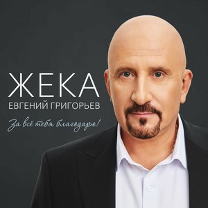 NЮ - Ангел
