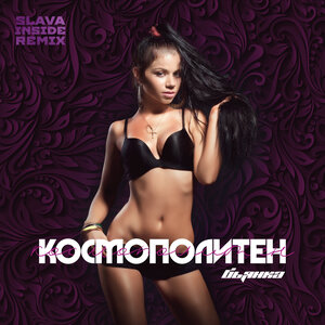 Harddope, HOLY POLY, ALLERGIA - Забываю тебя