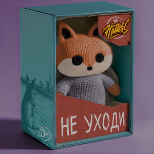 Внимание брусника! - Безнаказанным
