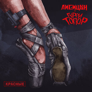 ЕГОР КРИД - Море