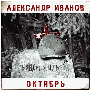 Jazzdauren - Давайте Жить Дружно