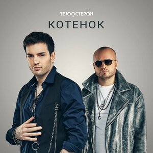 Руслан Алехно - Я Поцелую Руки Мамы