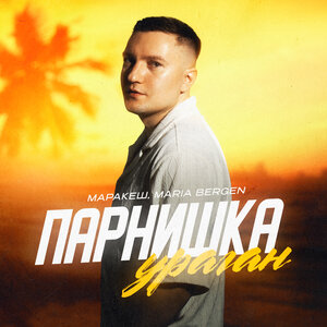 Zadonskaya - Сияй