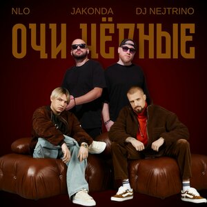 Jakonda & Nejtrino - Tchaikovsky