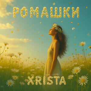 Xrista feat. Vlado Vady - My love