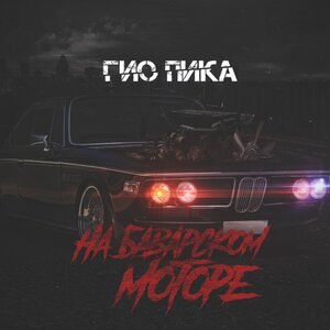 Булат Окуджава - Бери шинель, пошли домой