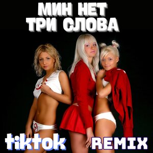 Инь-Ян - Ловушка