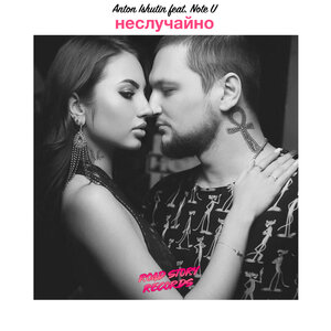 Anton Ishutin - My Voice